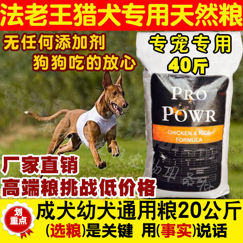 膳食营养幼犬通用配方粮