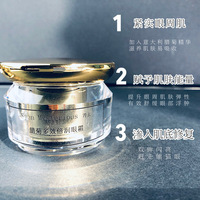 腊菊多效倍润眼霜20ml紧致提拉眼周轮廓淡化细纹黑眼圈多效修护