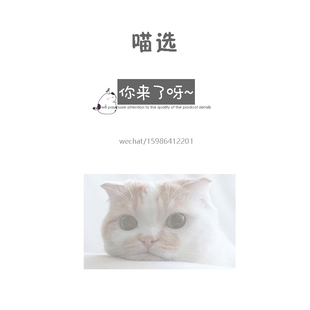 喵选 | 运费补拍