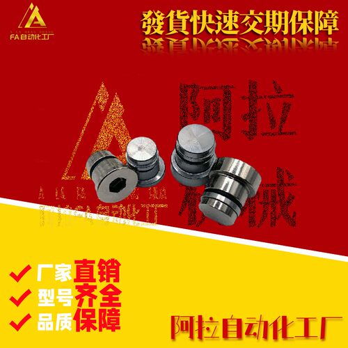 直线导轨定位销 偏心销 LLT3.5 LLT5 LLTS5 ICE11-T5不锈钢LLTA5