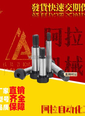 TBH01-d8/D6/d10/D5.5/D5/D6.5-L25/L30/L10/L20/L40/L15肩型螺栓