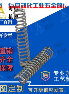圆线螺旋弹簧UL13-25/UL5-5/UL6-5/UL8/UL10-10/15/2025/30/35~50