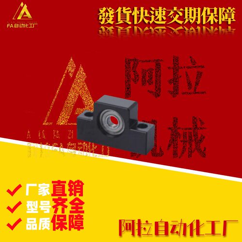 LEB23/21/31/32-6/8/10/12/15/20/25方形丝杠支座组件丝杆支撑座