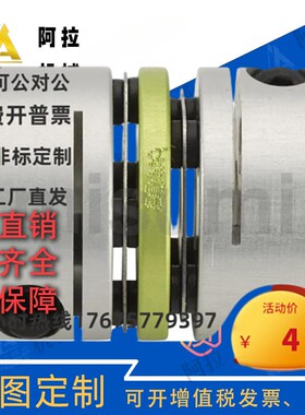 成一联轴器SDWA SDWB SDWC-31C 35C 39C 42C 47C 19 14 16C 26 22