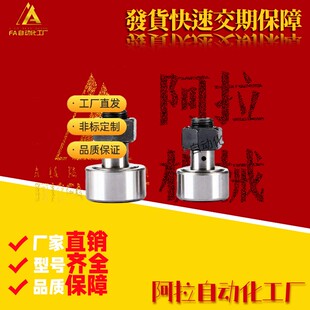 CFA M6M10M12M16M18M20V全螺纹随动器C CFFA3 全牙随动器KR