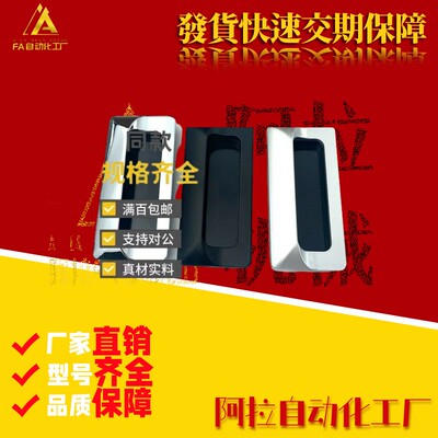 XAM35-A110/A140/XAD43暗拉手55把手44/46/47/AJK01/33-A123/A114