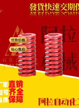 怡合达YSWM-D6/D8/D10/D12-L10/L15/L20/L25/L30/L35/L80矩形弹簧