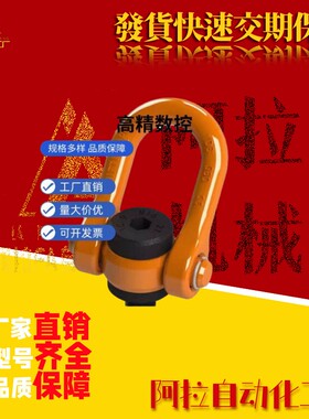 重载荷旋转吊环TCC13-2T-M16 TCC13-2.5T-M18 TCC13-3T-M20/M22