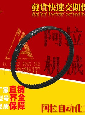 替代怡合达ECP01-S2M/ECP11-S3M/ECP21-S5MECP31-S8M圆弧齿同步带