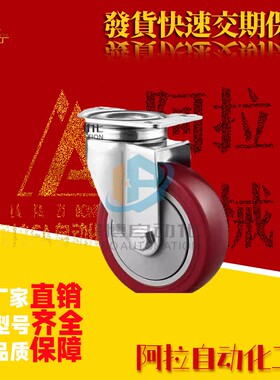 聚氨酯脚轮C-CJLJ/CJLS/CJLK-75/100/125-U替代米思米中型脚轮