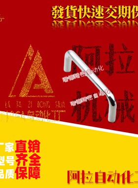 生久拉手LS511-B55-B60-B70-B82-B90-B102-工业实心机械设备把手