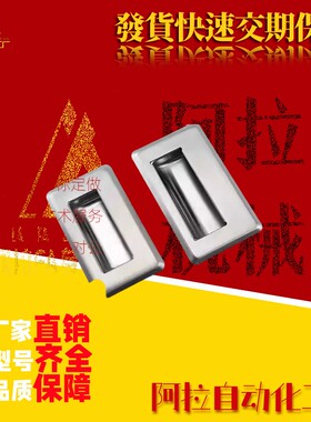 怡合达拉手 XAD05/06/07/08-A90/A120/A119/A94/A109.5/A138-G/M