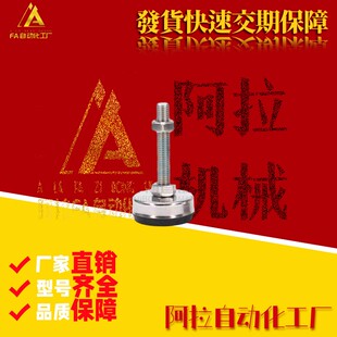 AJPCS水平调节脚杯AJPCT M12 L80 L100 M10 M20 D60 D40 M16