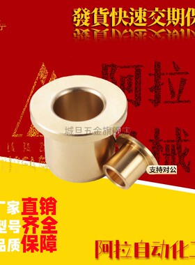 无油衬套 肩型 OFG31-d5-d6-d8-d10-d12-L10-L12-L15-L20-L25-L30