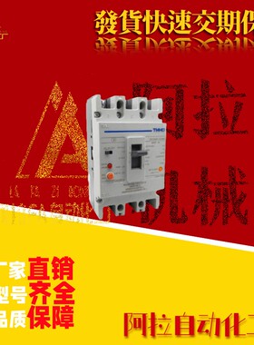 NM1LE系列塑壳漏电保护断路器NM1LE-125S/3300 100A 30.50.100mA