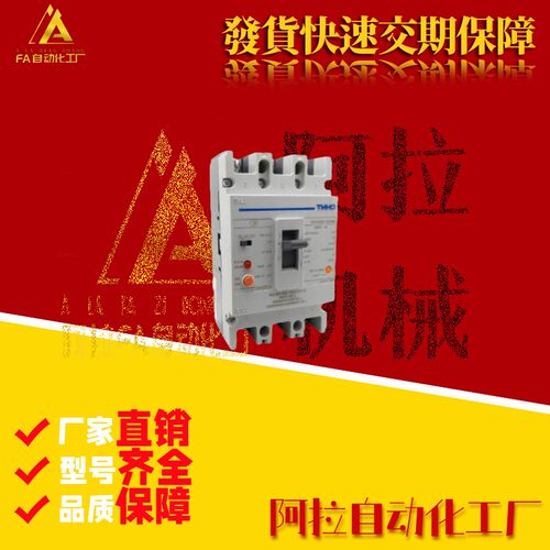 NM1LE系列塑壳漏电保护断路器NM1LE-125S/3300 100A 30.50.100mA