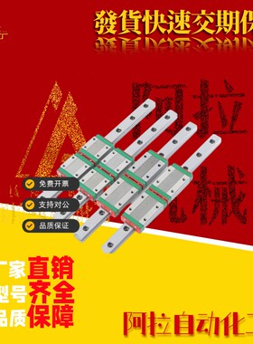 线性导轨EGH15CA1R350Z0P/EGH20CA2R450ZAH/EGH20SA2R220Z0C