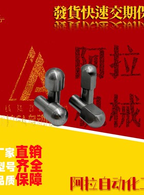 定位销 球面大头销 台阶销JPQB GJPQB CJPQB SJPQB2 3 4 5 6 8 10