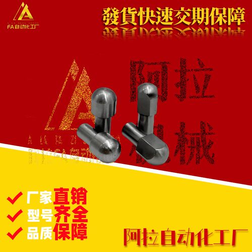 定位销 球面大头销 台阶销JPQB GJPQB CJPQB SJPQB2 3 4 5 6 8 10