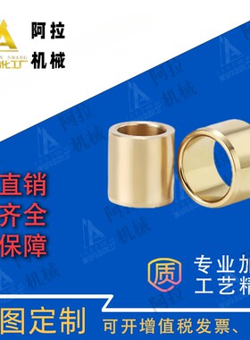 锡青铜衬套OFG31-d5-d6-d8-d10-d12-d13-L10-L12-L15-L20-L25-L30