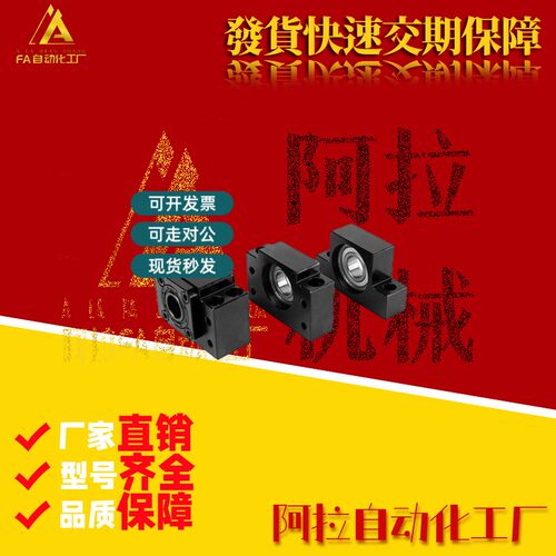 方形丝杠支座组件侧支撑侧LEB21 LEB23 LEB31-10-12-15-20-25