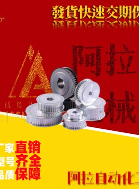 同步轮EBJ41-S5M100-30-A-P/N-d6 d6.35 d7 d8 d9 d10 d11 d12