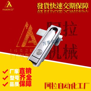 普通按压式 138 117 PAD 柜门锁平面锁 PAT