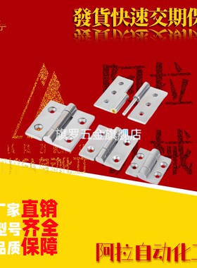 不锈钢碟形铰链 铰链 HFG02/3-40 HFG02-50 HFG02-60/65/75/100