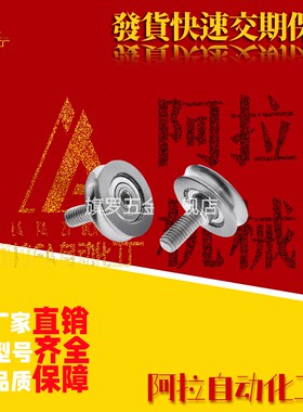 导轮圆带轮 圆皮带用惰轮 窄幅型 外螺纹轴承U槽轴承轮S608Z8*30