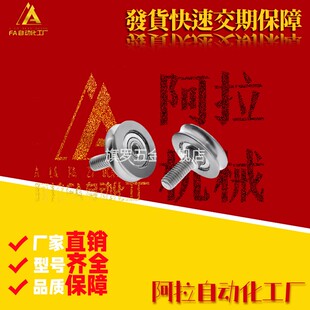 导轮圆带轮 圆皮带用惰轮 窄幅型 外螺纹轴承U槽轴承轮S608Z8*30