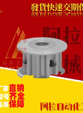 HTPA20S5M100-A-P5P6P6.35P8P10P12铝合金同步带轮 高扭矩/S5M型