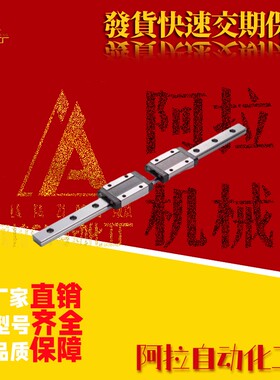 怡合达型IBC IBF IBJ IBP 01 03 21 23 31 33 51重载直线导轨滑块