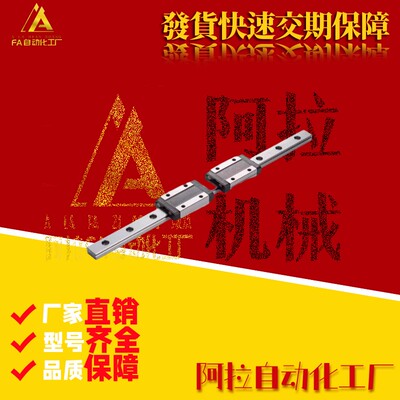 怡合达型IBC IBF IBJ IBP 01 03 21 23 31 33 51重载直线导轨滑块