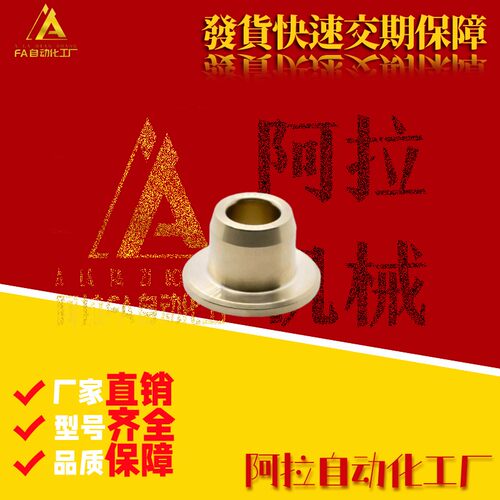 E-SHFZ5 6 8 10 12 13-10 12 15 20 25 30经济型无油衬套 带肩型