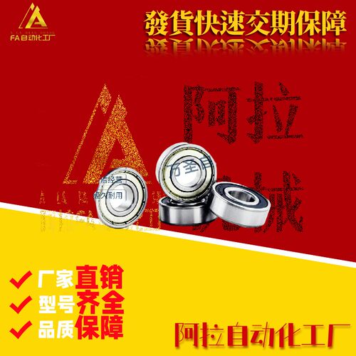 精密滚珠轴承 C- B675ZZ/B685ZZ/B695ZZ/B605ZZ/B625ZZ/B635ZZ