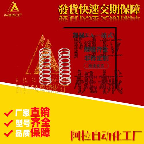 压缩弹簧YVUF YVUR-D8 D10 D12 D16-L20 L25 L30 L35 L40 L45 L50