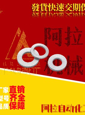 NLDP3/4/5/6/8/10/12/12/16/18/20/22/24/27防松动双叠垫圈