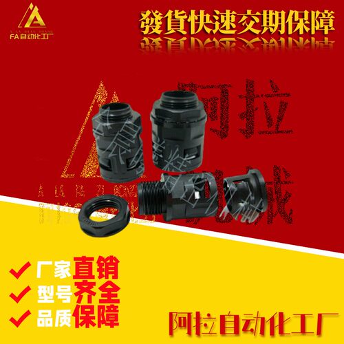 波纹管快速接头ZIG20-F10-M12 F13-M16 F15.8-M18 F21.2-M20 F25