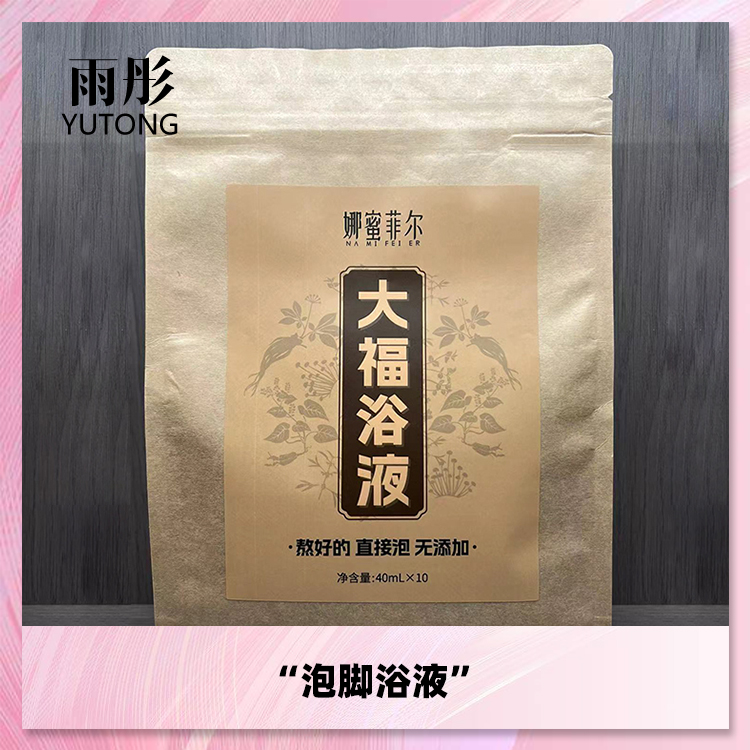 雨彤推荐 娜蜜菲尔NAMIFEIER 大福泡脚浴液 10小包
