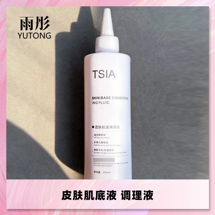 雨彤推荐 TSIA皮肤肌底液 调理液 二次清洁水 洗面膜水300ml