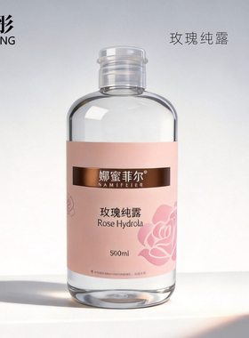 雨彤推荐 新品玫瑰纯露 补水提亮肤色 玫瑰花水500ml