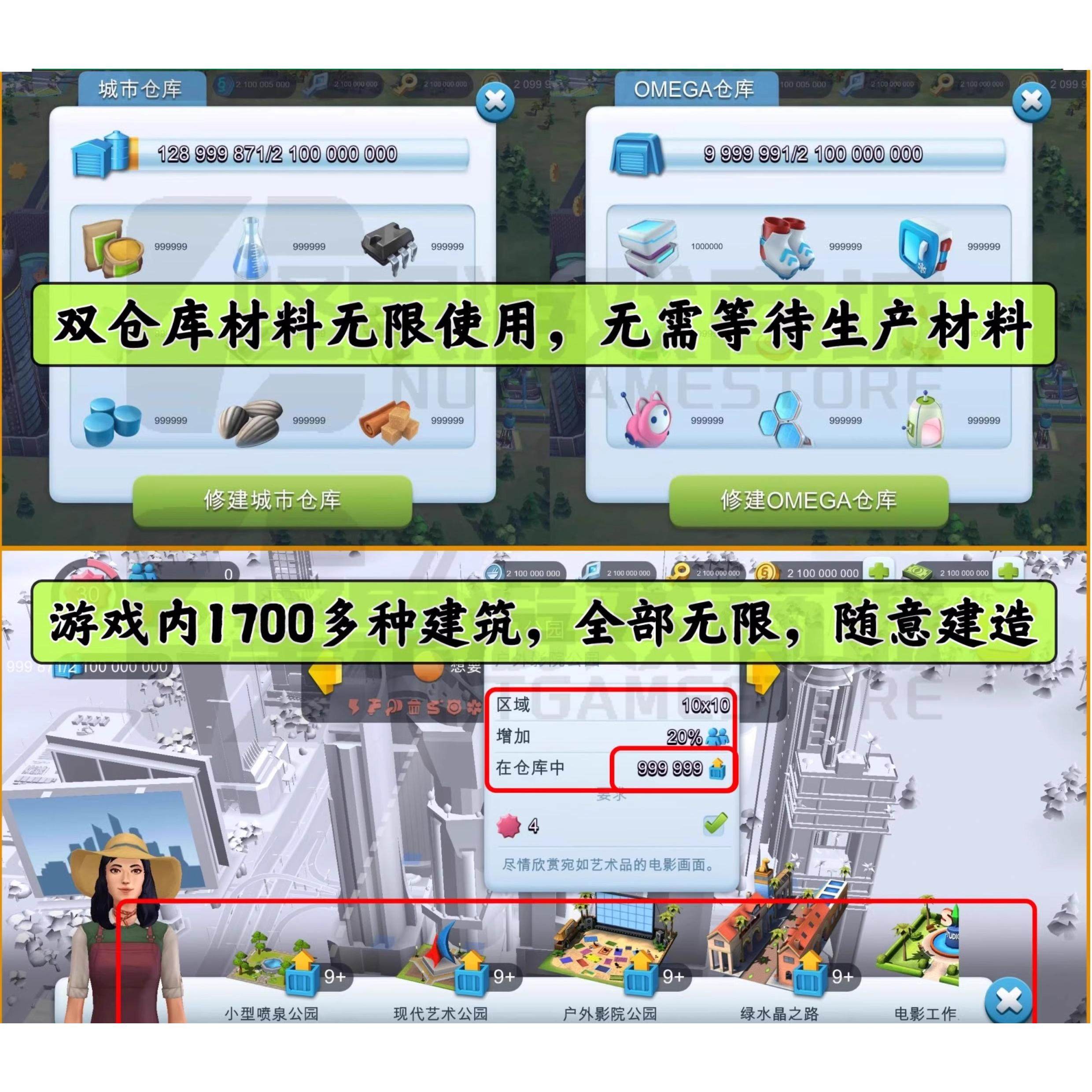 模拟城市我是市长绿钞金币钥匙