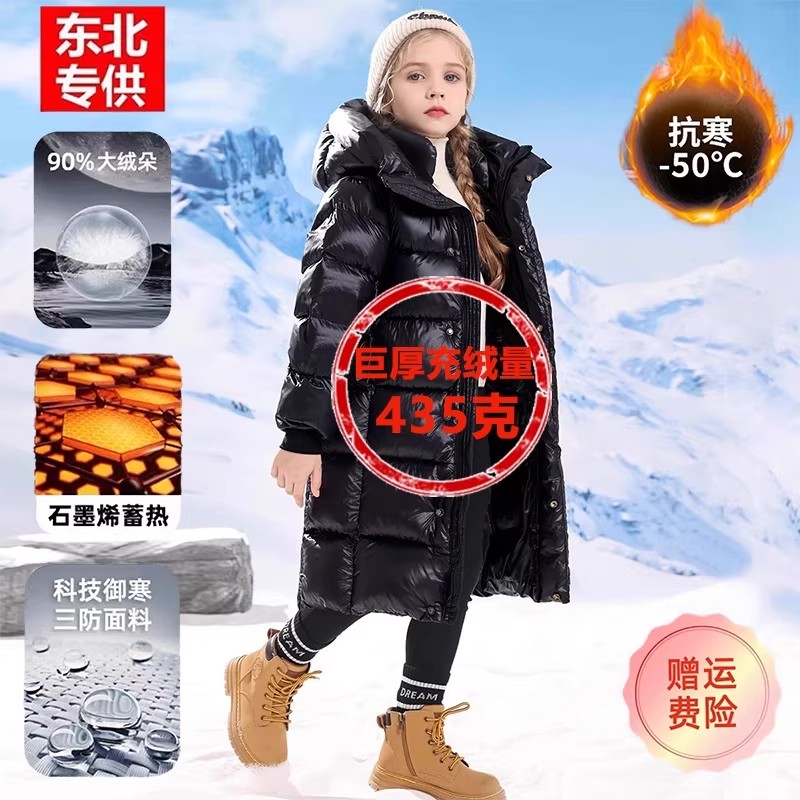 黑金儿童羽绒服400克中长款