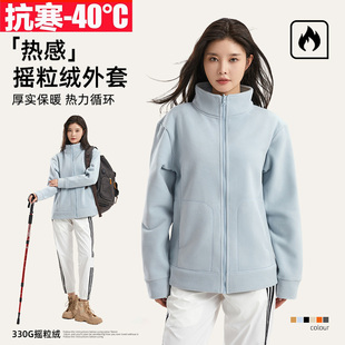 东北摇粒绒外套男女款2025新款冬季加绒加厚抓绒衣内胆哈尔滨雪乡