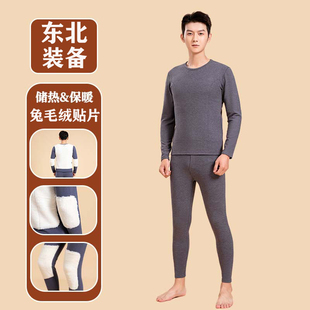 东北抗寒兔毛绒加厚保暖内衣套装男女打底加绒秋衣秋裤哈尔滨装备