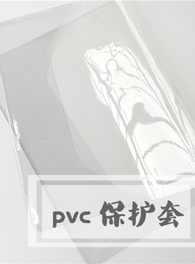 定页本书衣pvc保护套A5A6weeks方方本 手帐书套手账透明胶套封皮