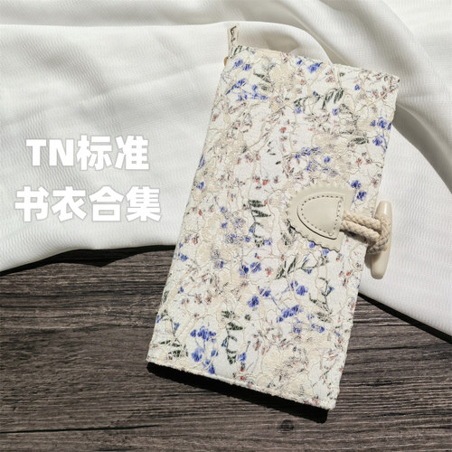 梅子手作TN手帐书衣加厚纸手账