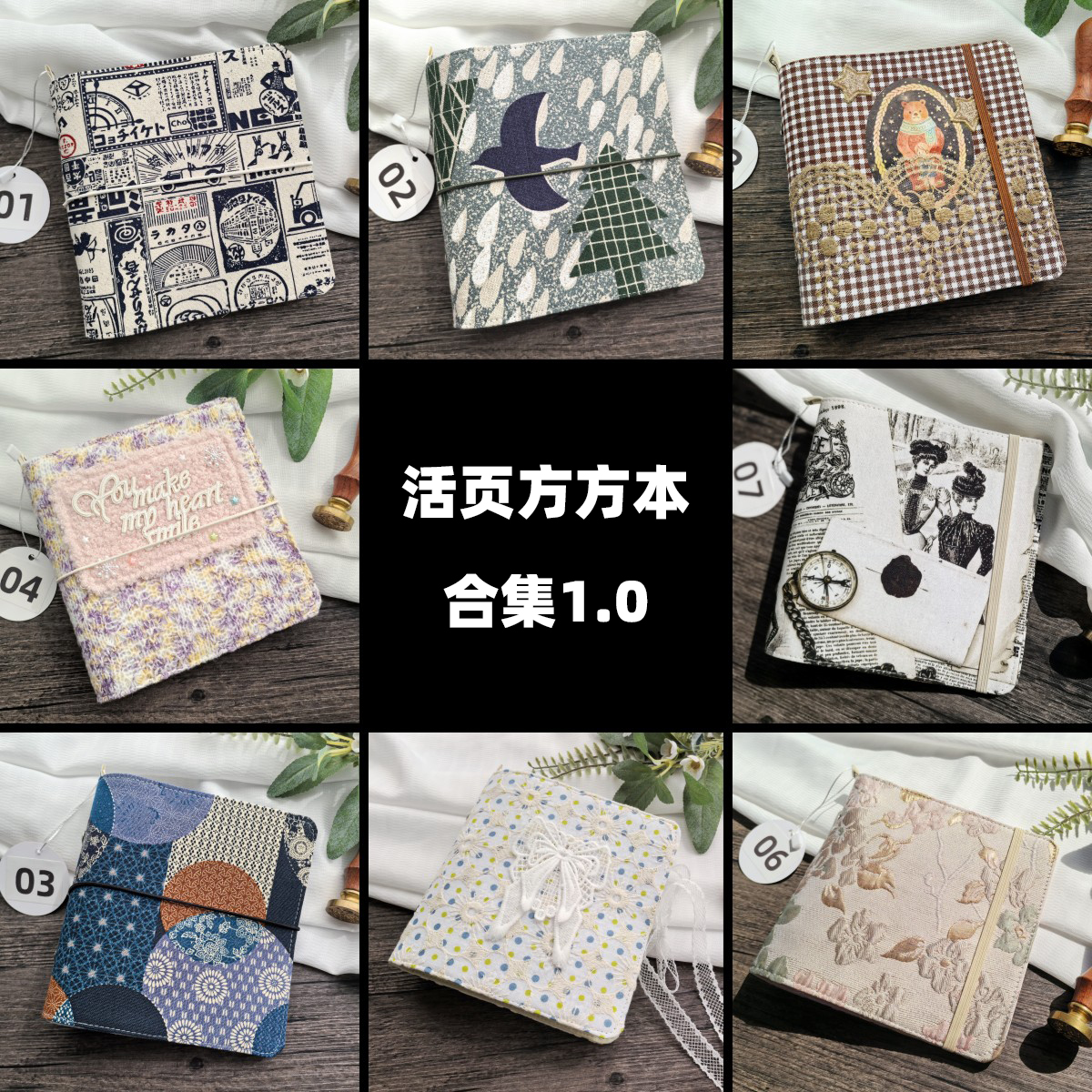 梅子手作正方形活页手帐日记本