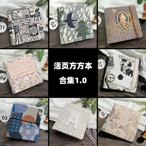 11月更新 活页方方本合集1丨正方形6孔手帐本 加厚120g盖章日记本