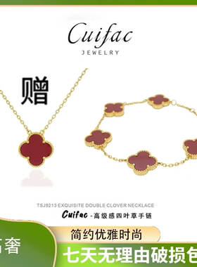 经典四叶草项链手链套装简约时尚优雅款高级轻奢感项链手链女